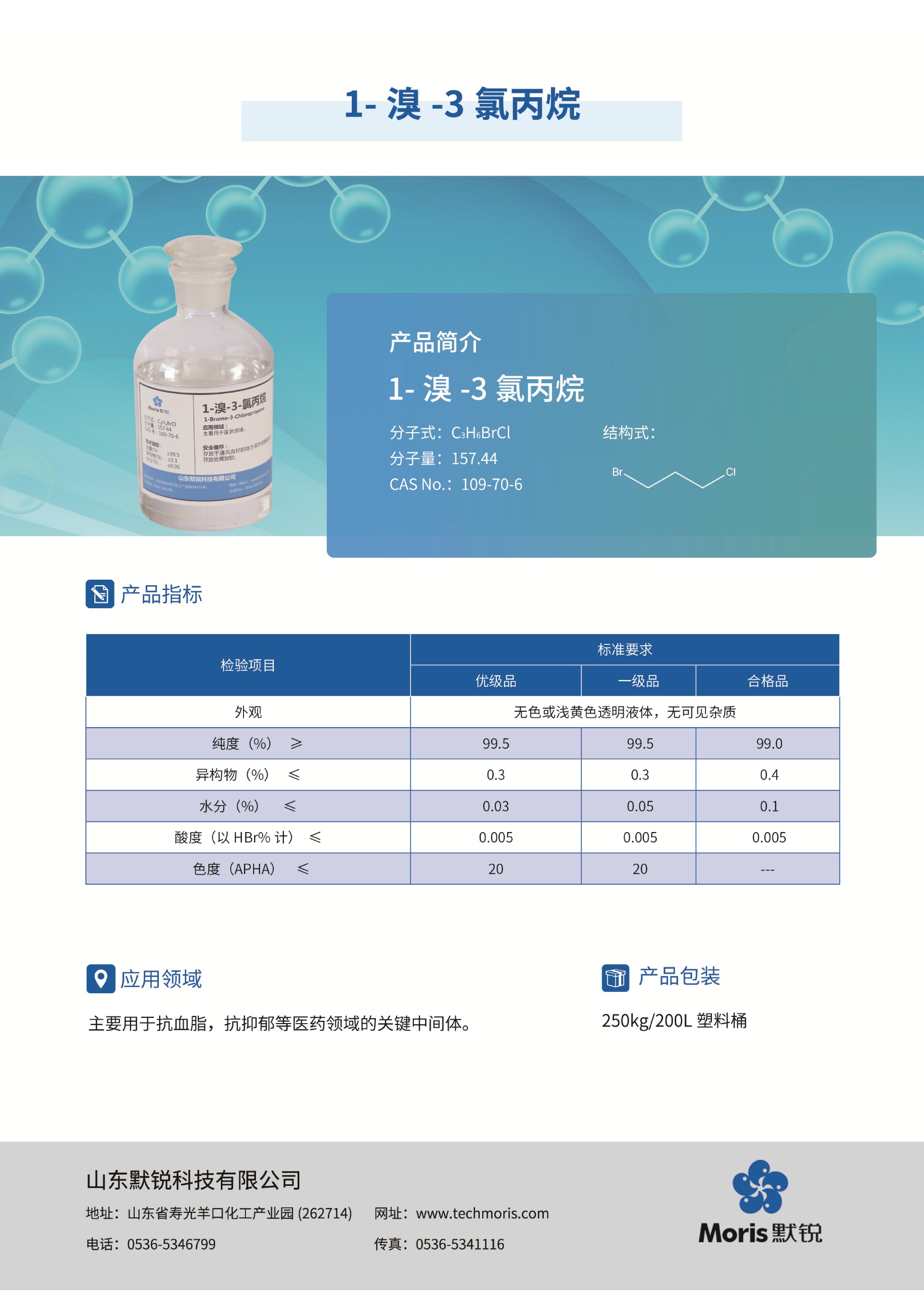 默锐单页pdf_10-1.3中文.jpg